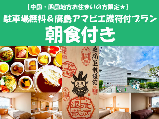 広島市文化交流会館（旧広島厚生年金会館） photo
