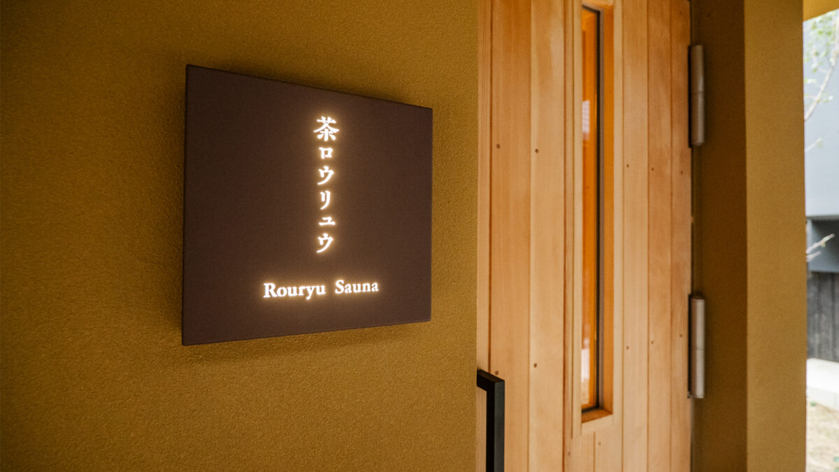 嬉野 八十八 photo