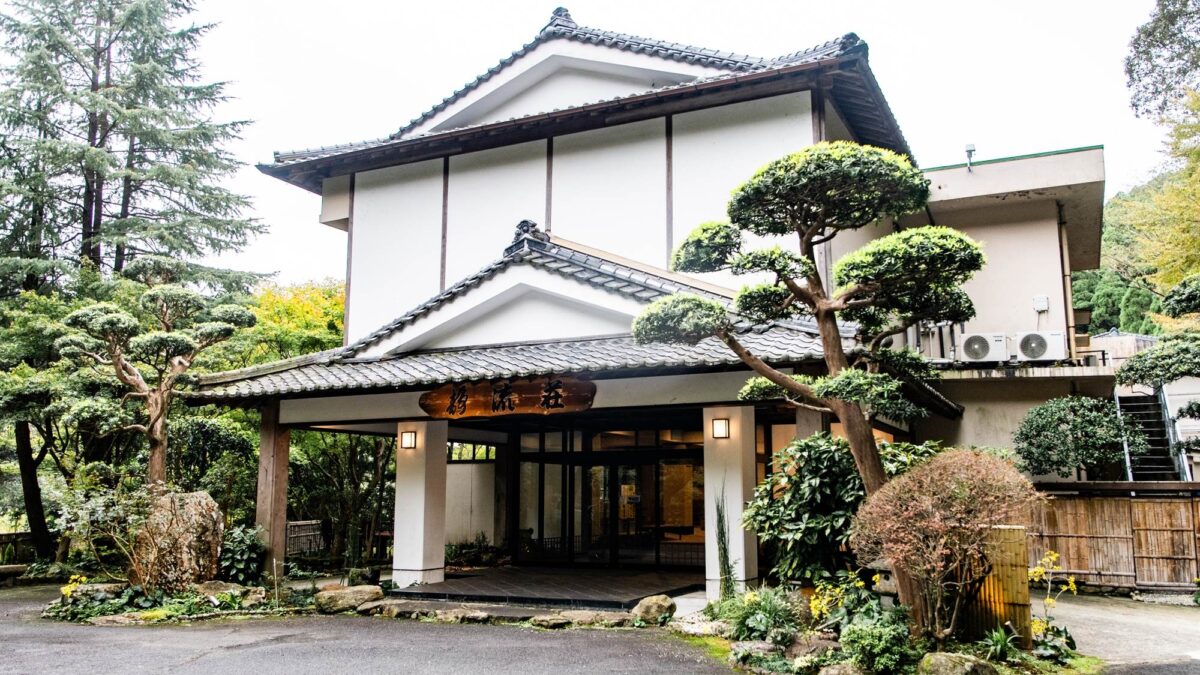 霧島もみじ谷 静流荘 photo