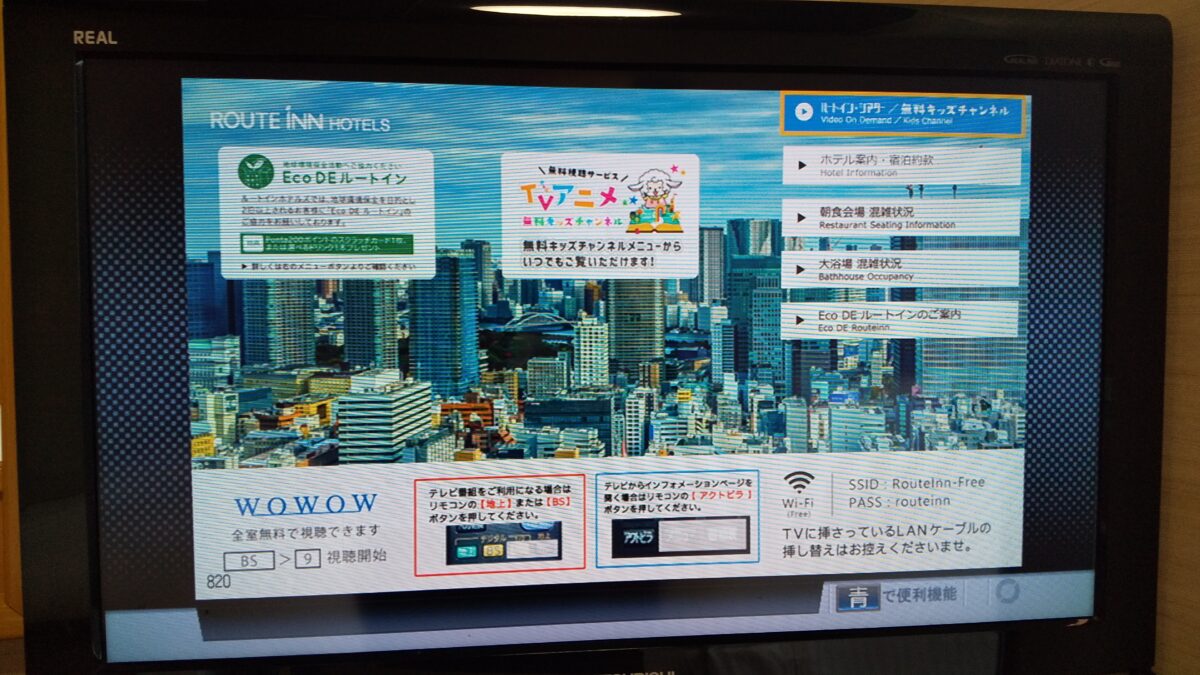 ホテルルートイン大垣インター photo