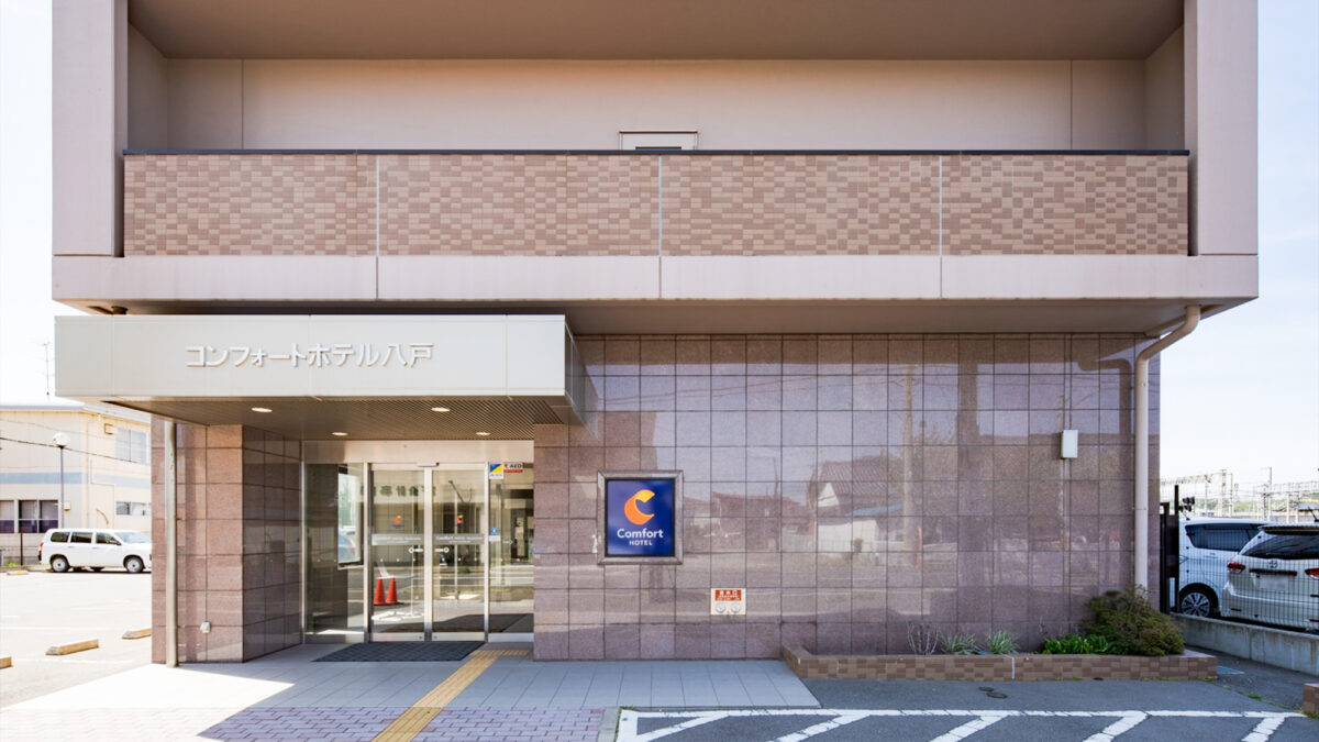 コンフォートホテル八戸 photo