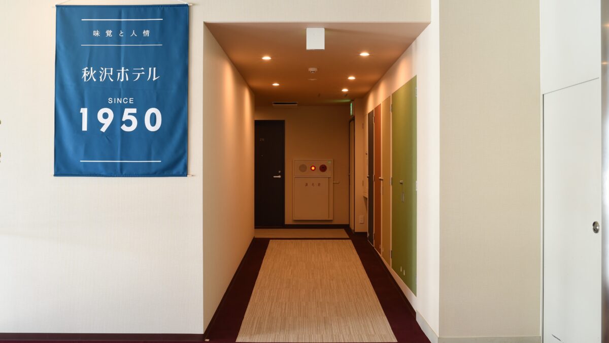秋沢ホテル photo