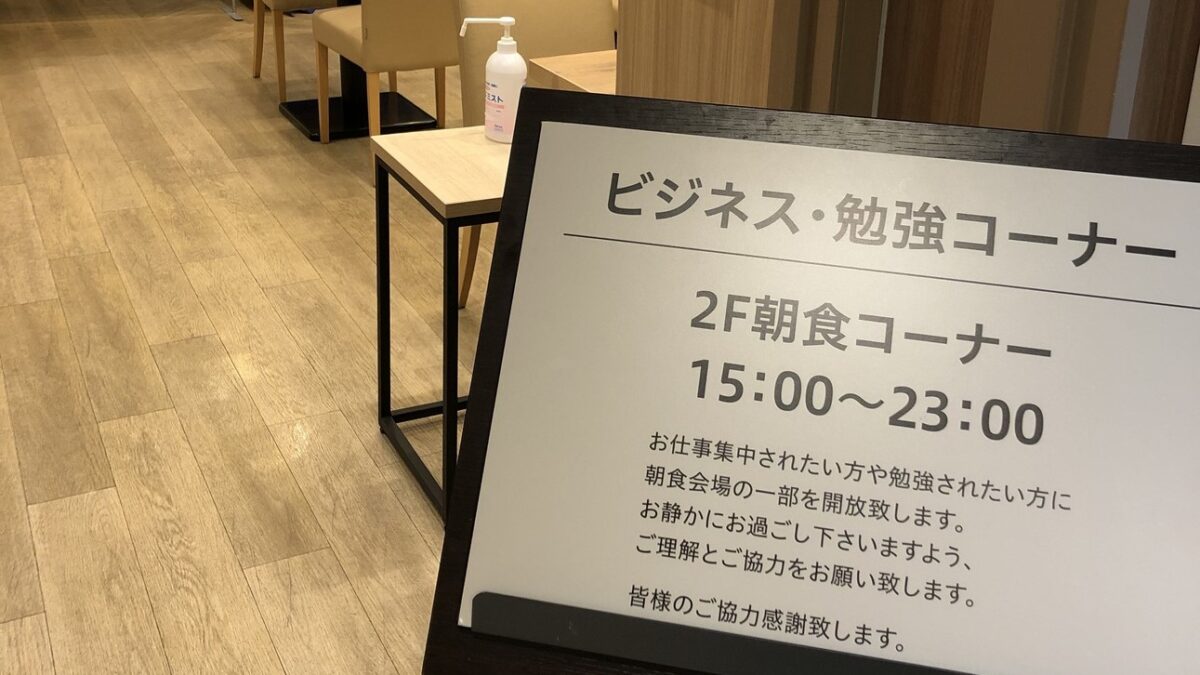 スーパーホテル池袋駅北口 photo