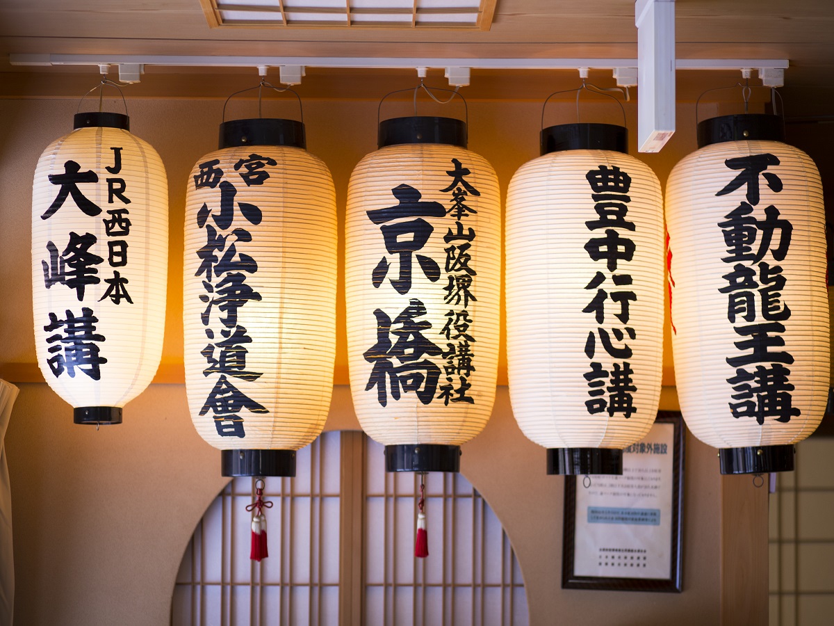 洞川温泉 旅館 久保治 photo