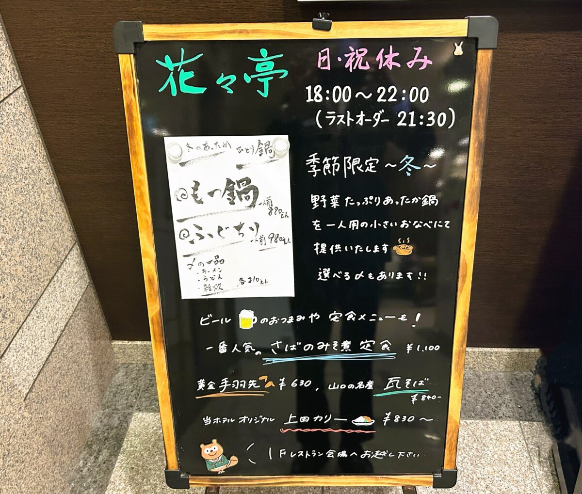 ホテルルートイン徳山駅前 photo