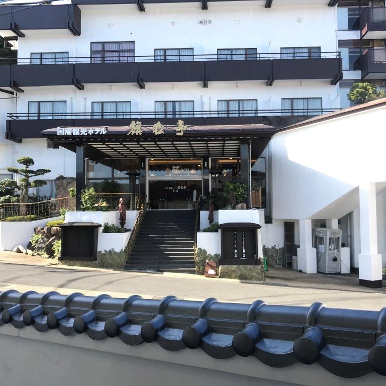 平戸温泉 国際観光ホテル 旗松亭 photo