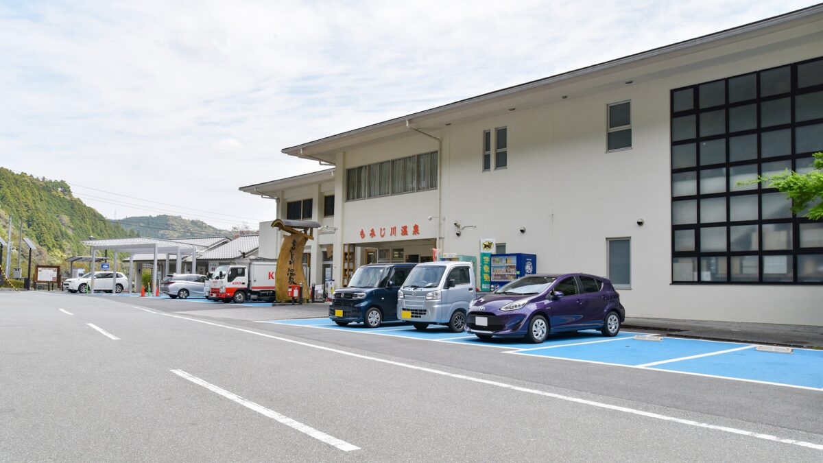 もみじ川温泉 photo