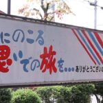 琥珀の湯 欅の宿