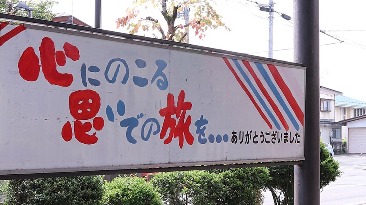 琥珀の湯 欅の宿 photo