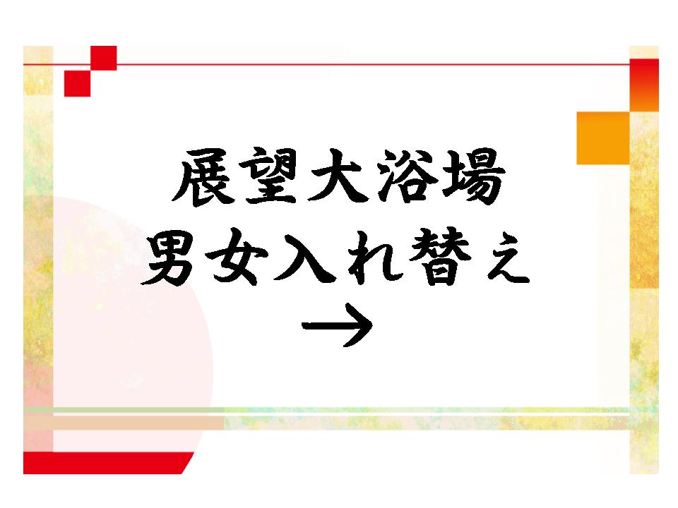 富士山石和温泉郷 ホテル石庭 photo