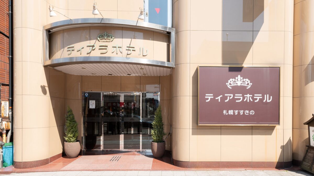 ティアラホテル札幌すすきの photo