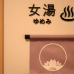 さくらＰＯＲＴ・ＨＯＴＥＬ