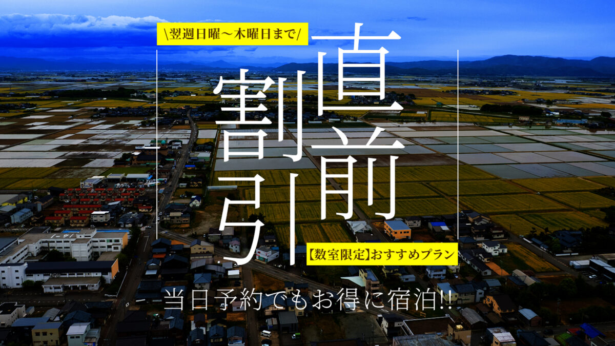 ピックアッププラン