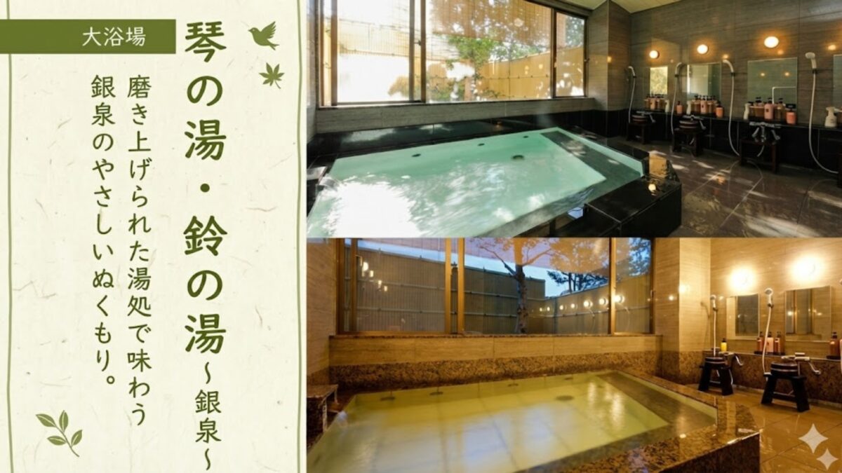 有馬温泉 小都里 photo