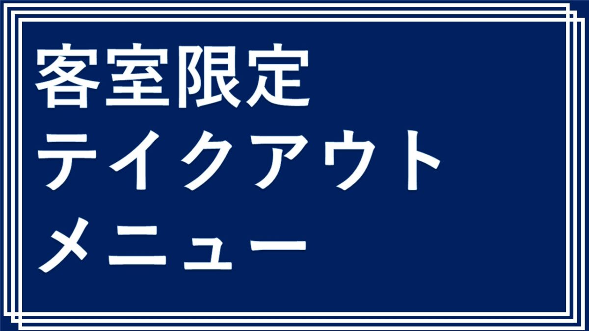 ホテルマイステイズ五反田駅前 photo