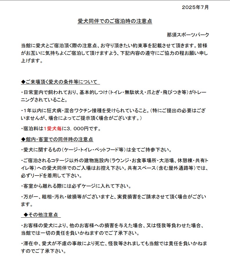 那須スポーツパーク / Nasu Sports Park photo