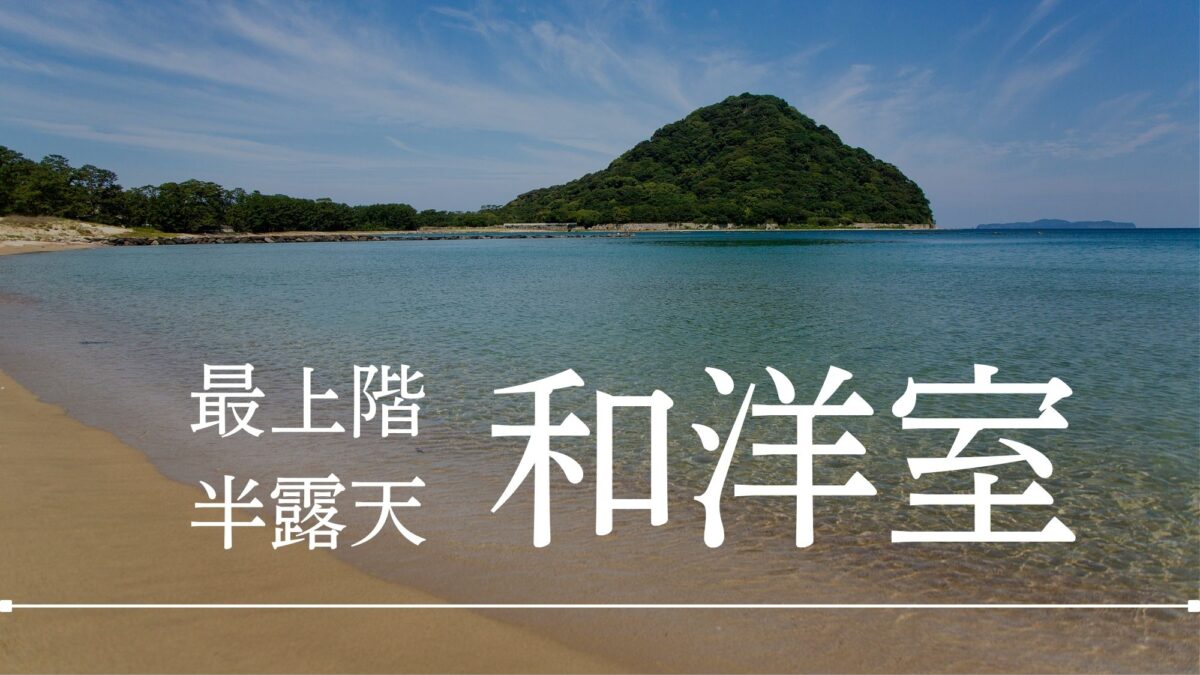 萩温泉郷 海が奏でる癒しの宿 リゾートホテル美萩 photo