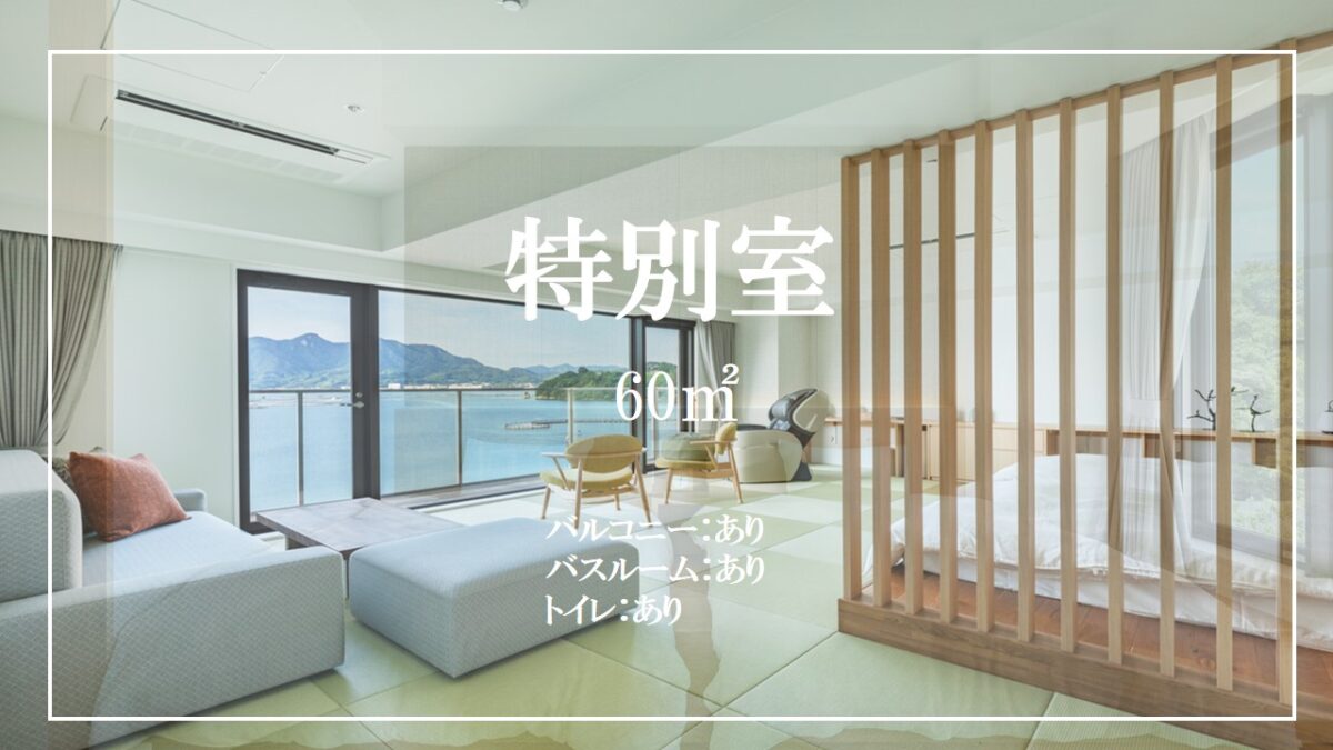 えたじま温泉 江田島荘 photo