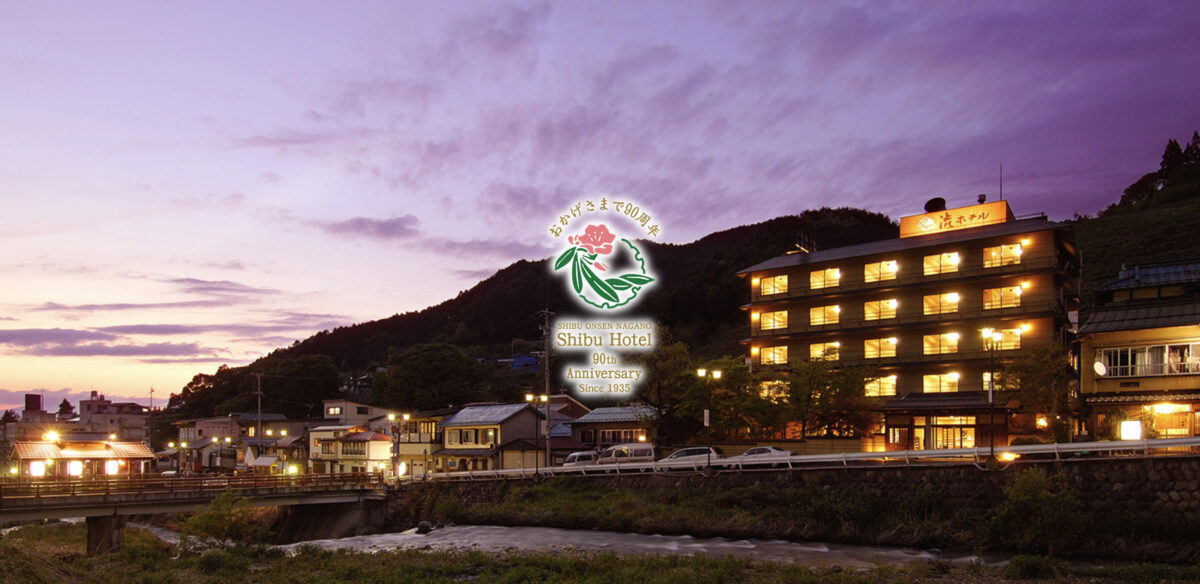 渋温泉 渋ホテル photo