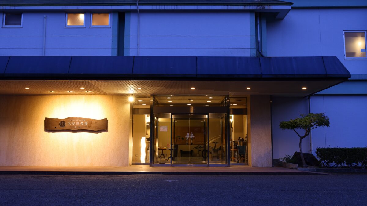 奥津温泉 奇蹟の湯 米屋倶楽部 photo
