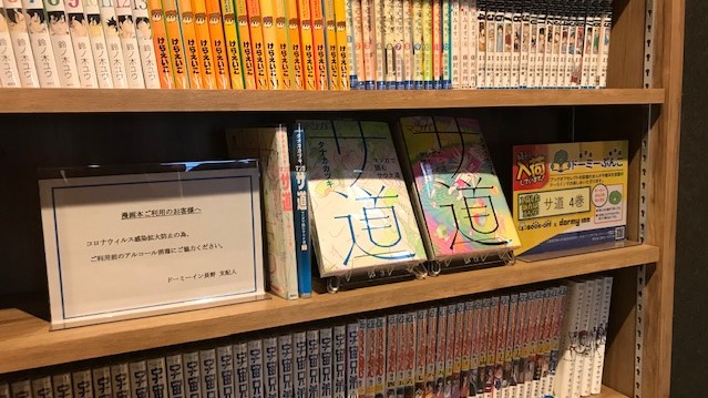 天然温泉 善光の湯 ドーミーイン長野 photo