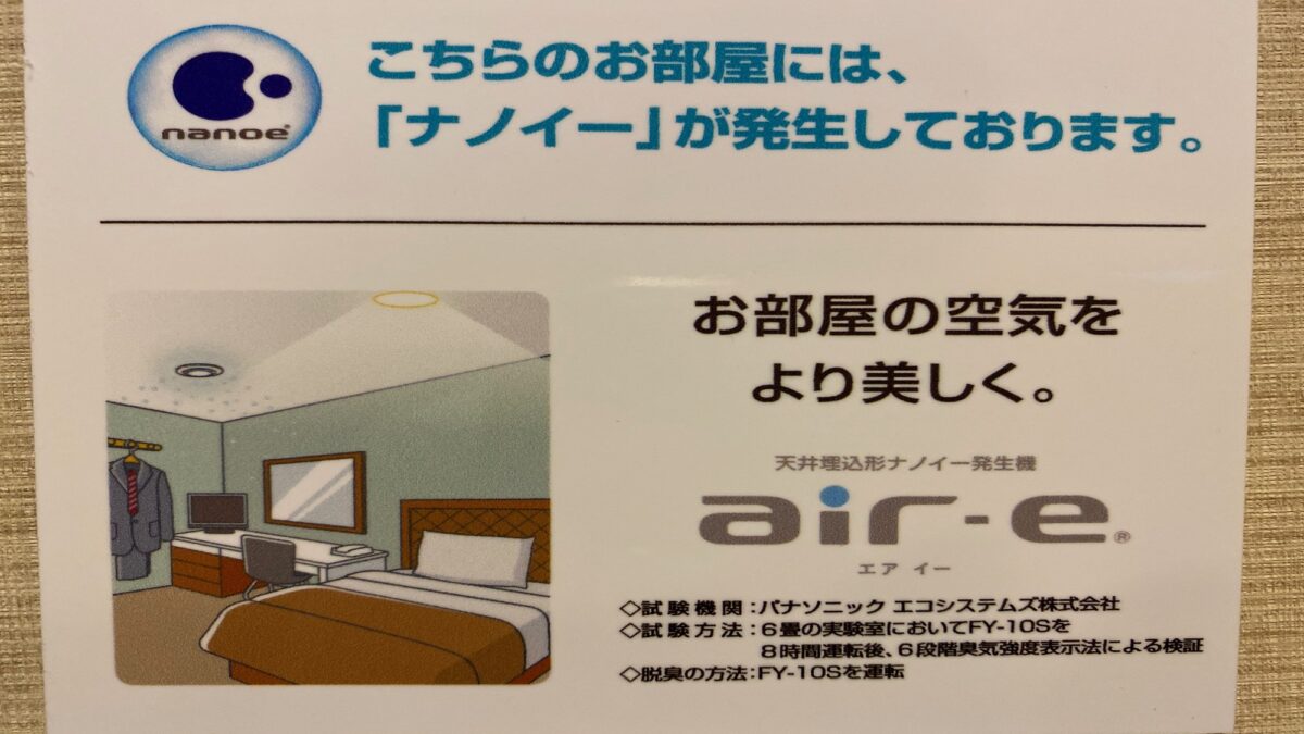 ホテルルートイン福井大和田 photo