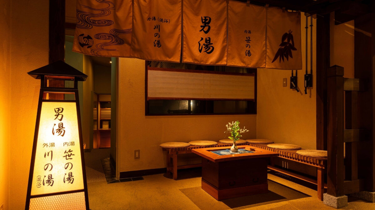 那須温泉 大丸温泉旅館 photo