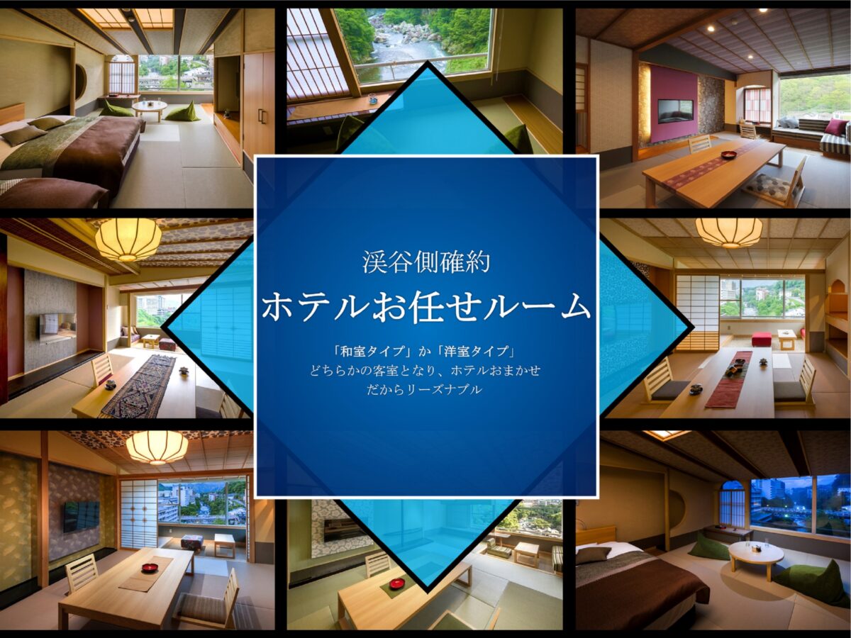 鬼怒川温泉 鬼怒川プラザホテル photo