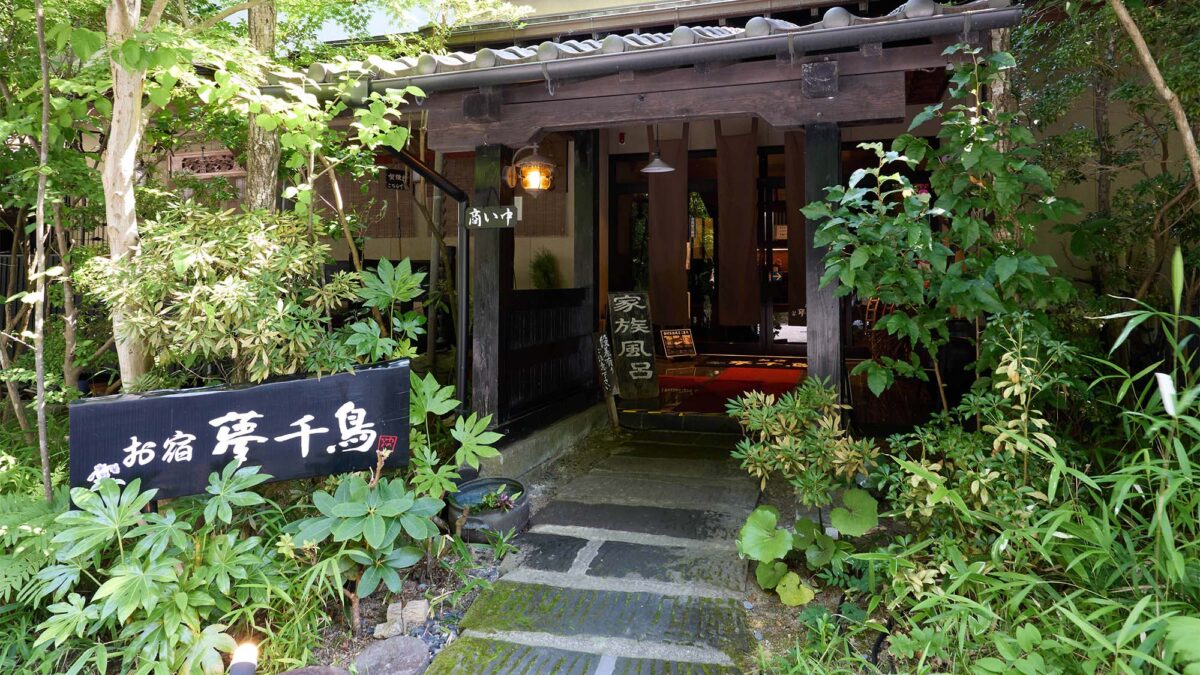お宿 夢千鳥 photo