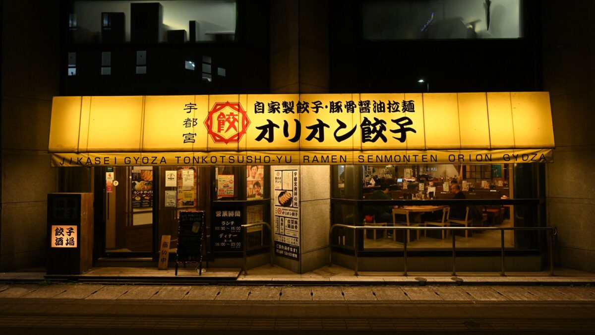 ホテルマイステイズ宇都宮 photo