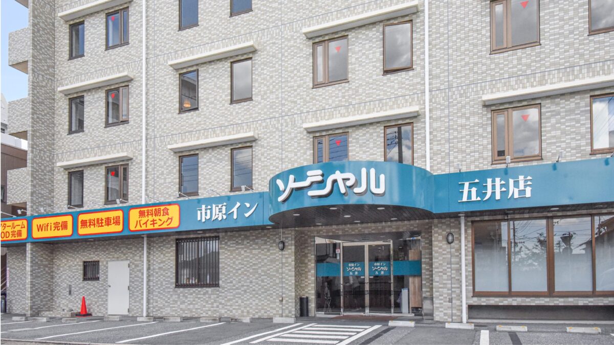市原インソーシャル五井 photo