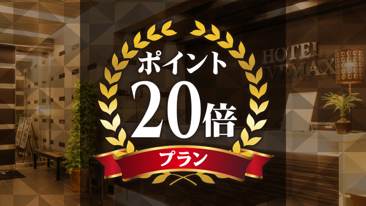 ピックアッププラン