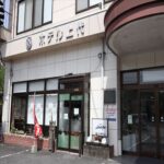 ホテル上代
