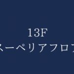 ホテル京阪 京都グランデ