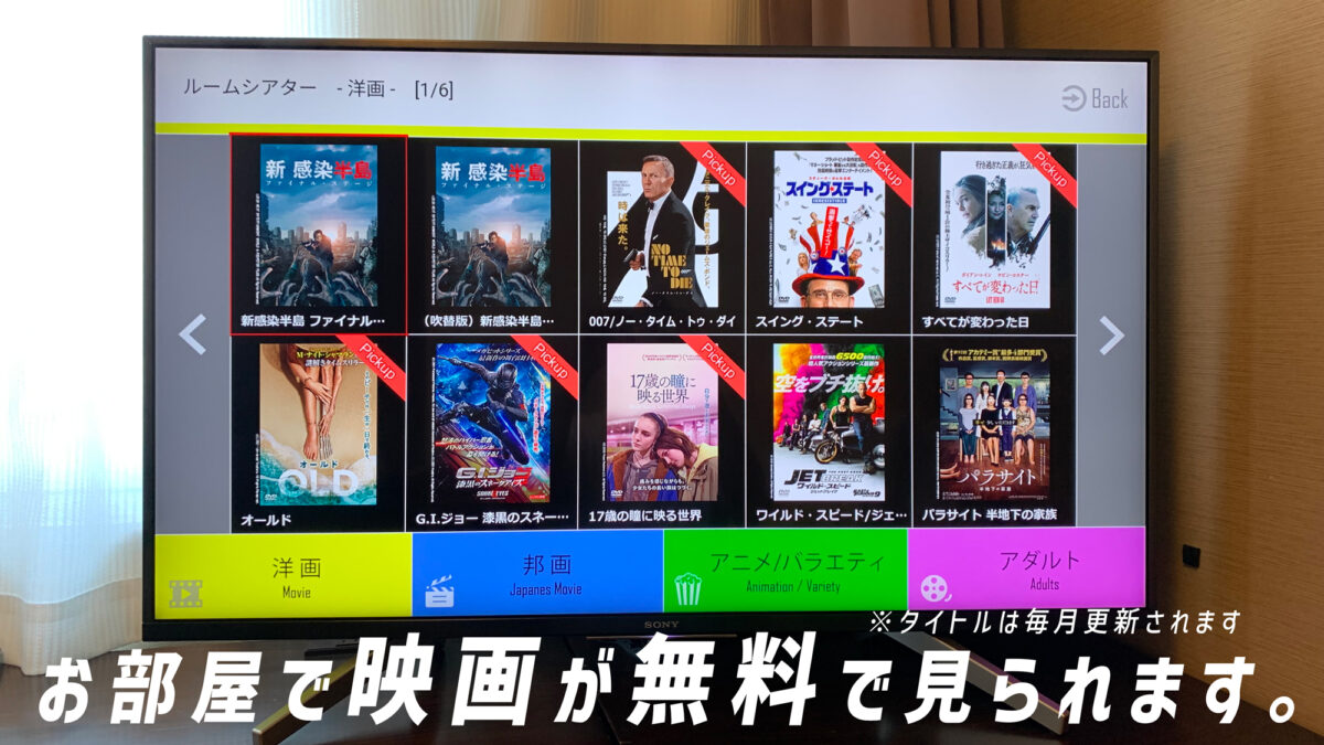 ホテル シーラックパル水戸 photo