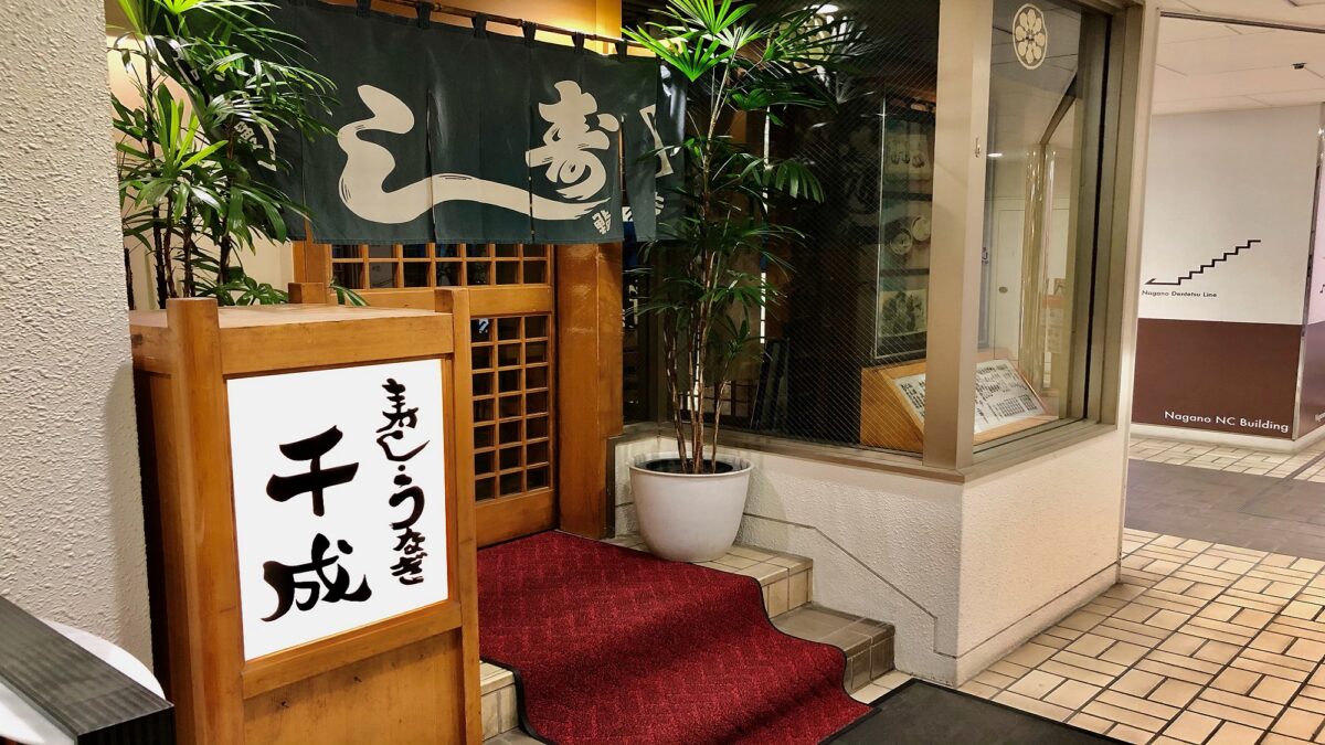 長野東急REIホテル photo