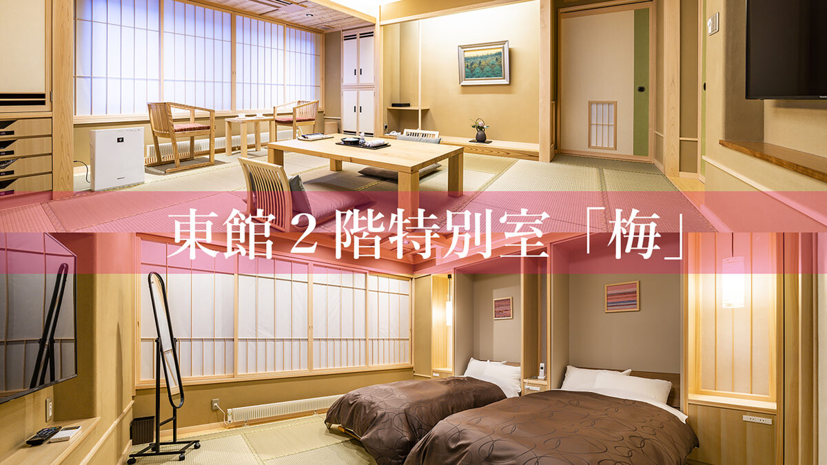 赤湯温泉 上杉の御湯 御殿守 photo