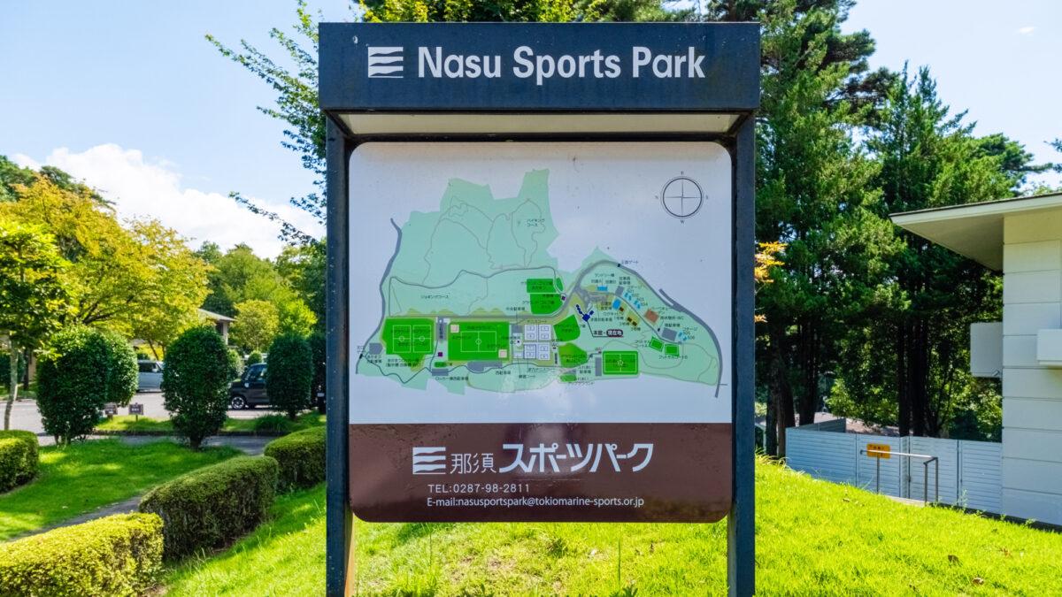 那須スポーツパーク photo