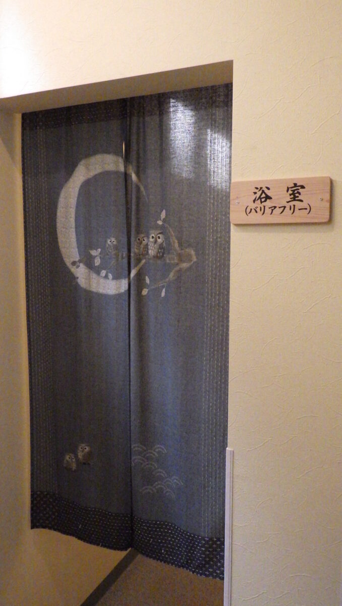 いやしの宿 八丁坂 photo