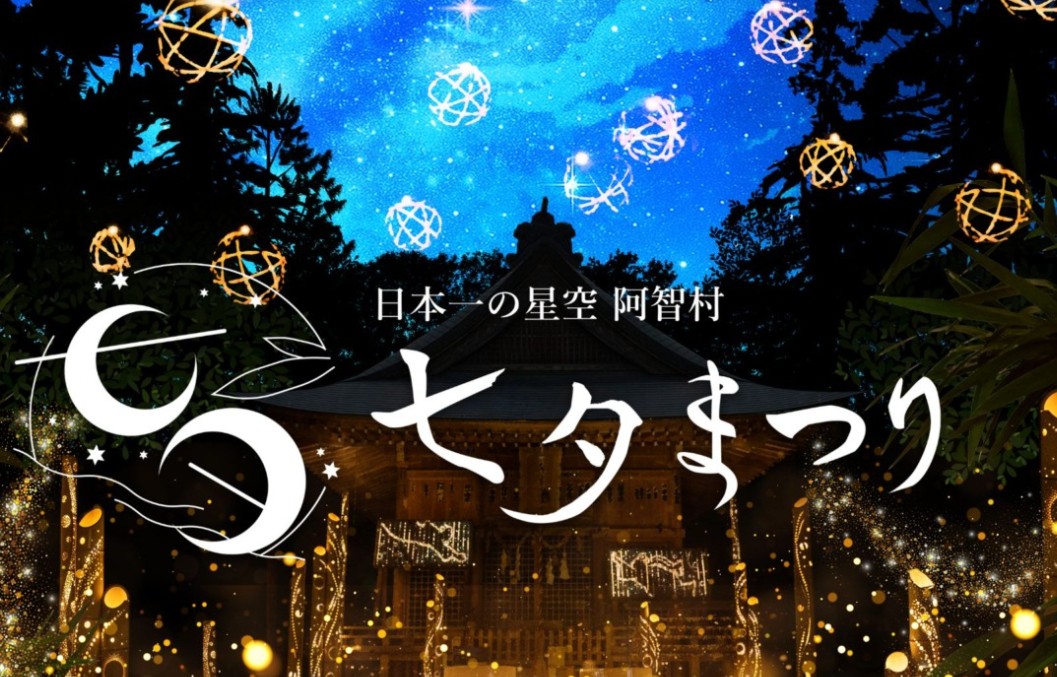 昼神溫泉 癒楽の宿 清風苑 / Hirugami Onsen Yura no Yado Seifuen photo