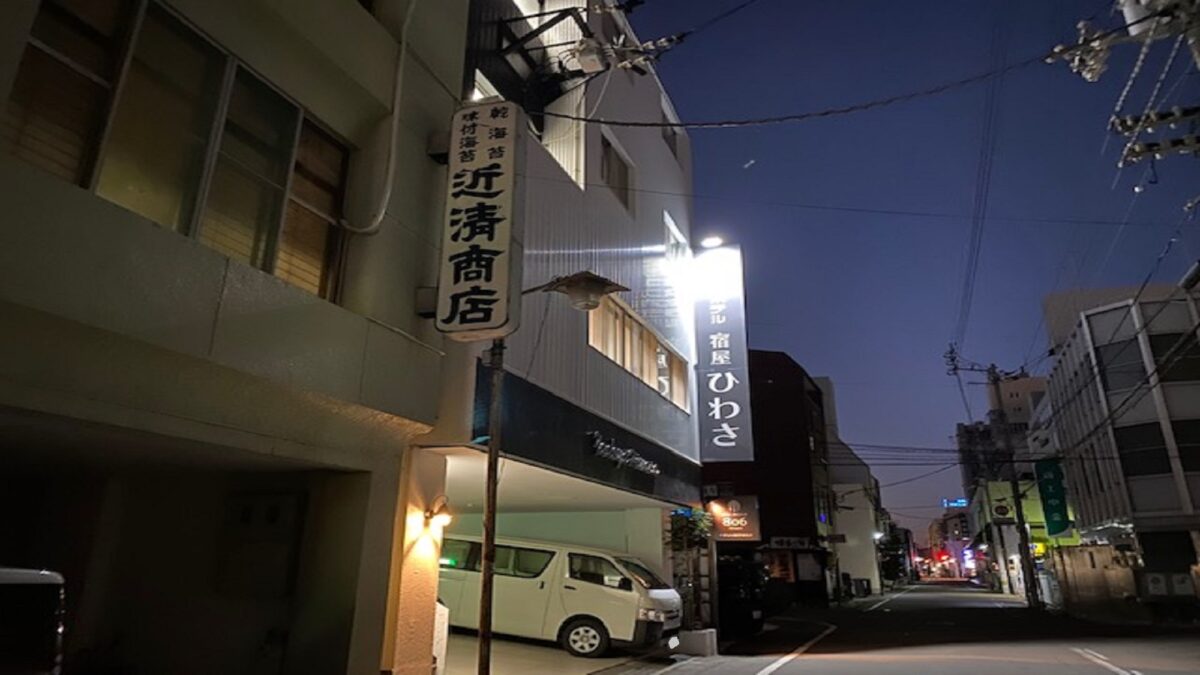 Ｙａｄｏｙａ Ｈｉｗａｓａ 徳島 photo