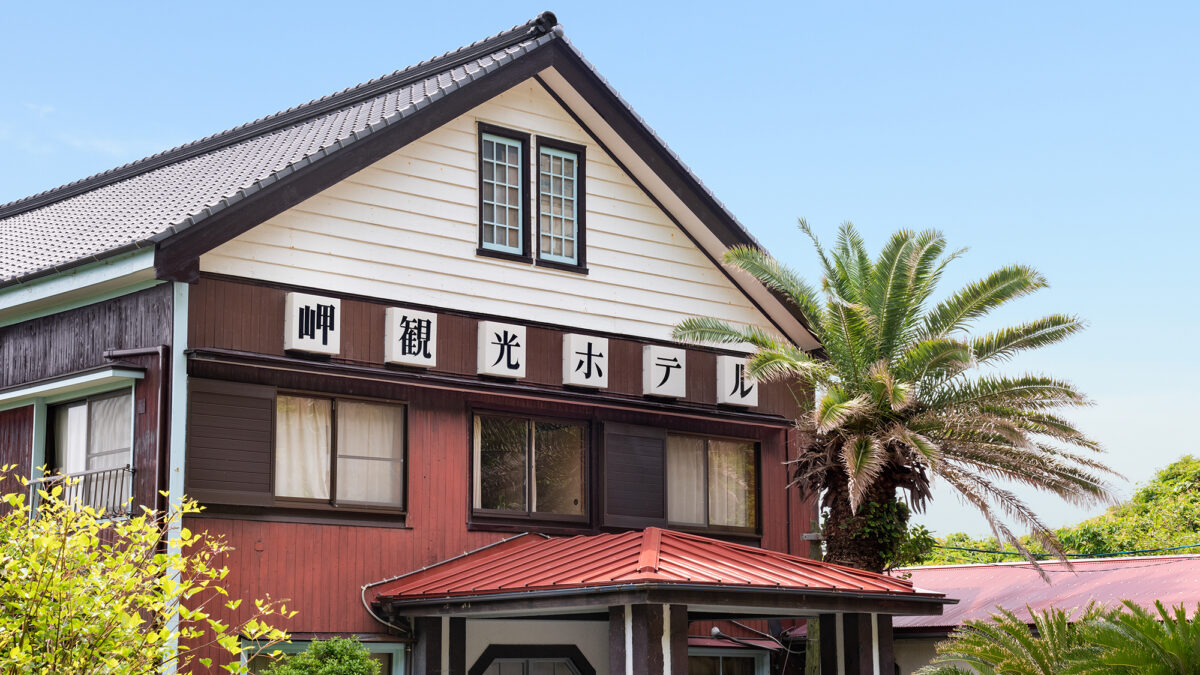 岬観光ホテル photo