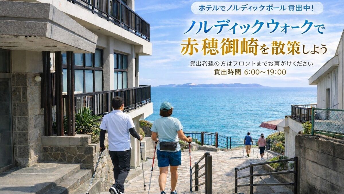 亀の井飯店 赤穂 / Kamenoi Hotel Ako photo