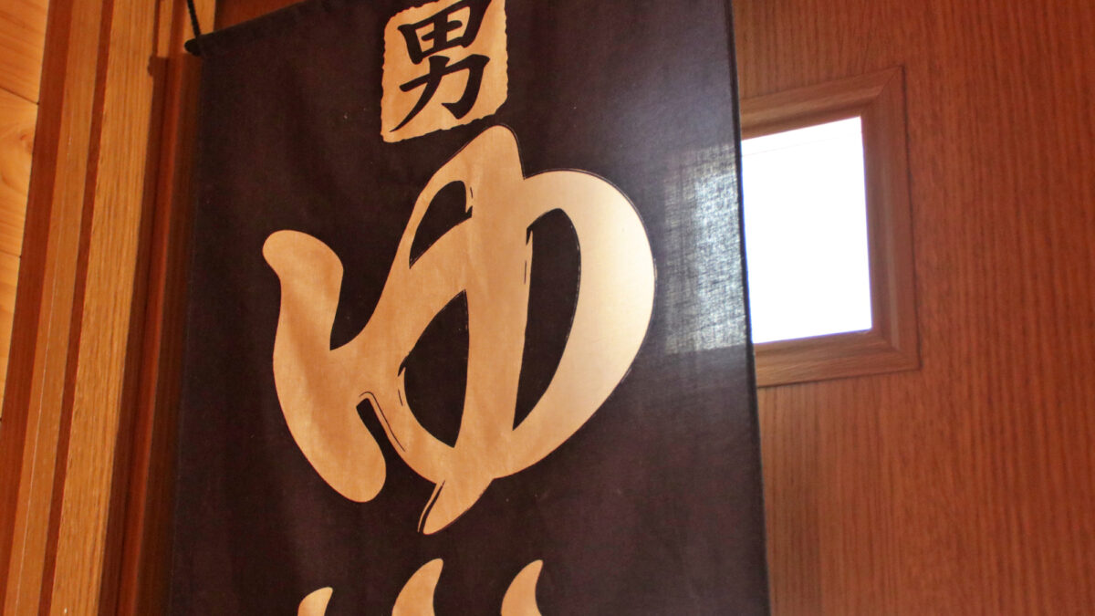 民宿なずな photo