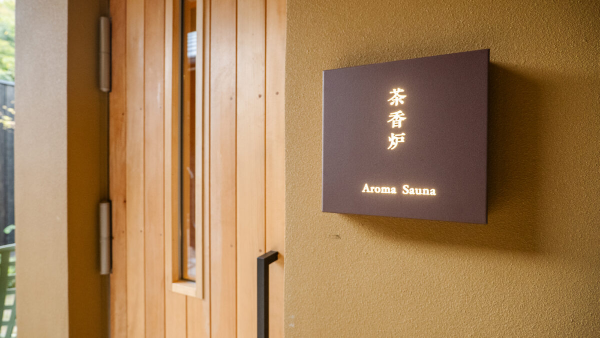 嬉野 八十八 photo