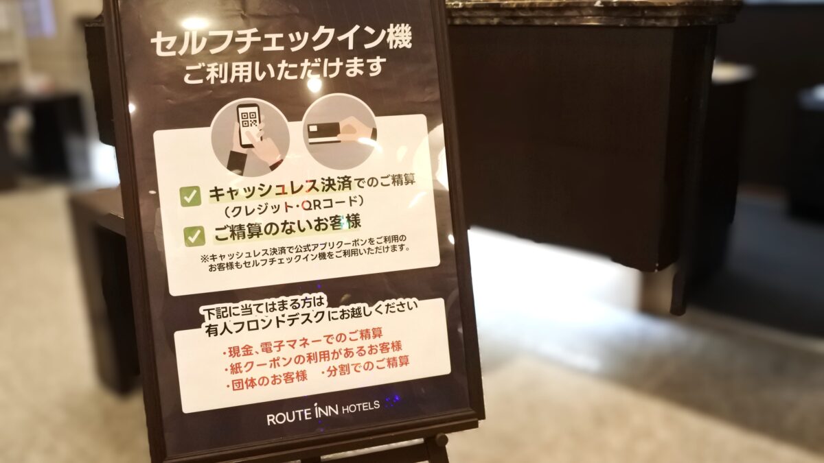 飯店ルートイン古川駅前 / Hotel Route Inn Furukawa Ekimae photo