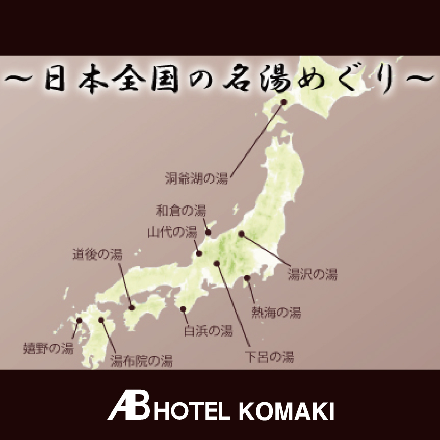 ＡＢホテル小牧 photo