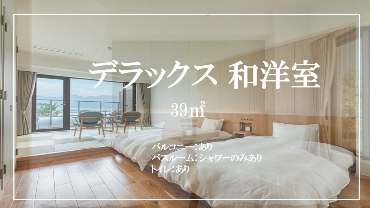 えたじま温泉 江田島荘 photo