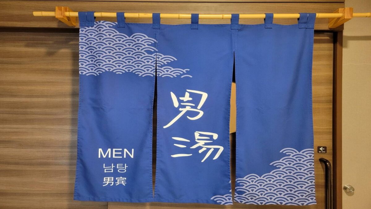 出島の湯ドーミーイン長崎新地中華街（旧ドーミーイン長崎）（ドーミーイン・御宿野乃 ホテルズグループ） photo