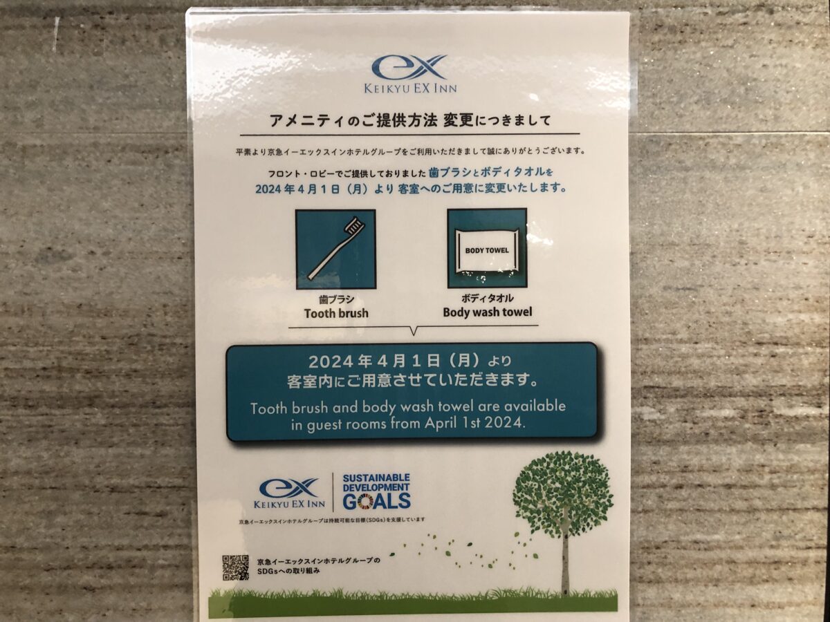 京急ＥＸイン 浜松町・大門駅前 photo